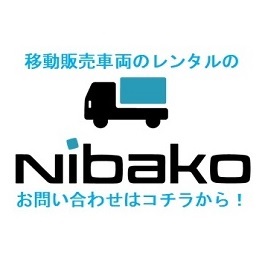 Nibako